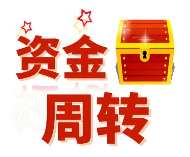 上海借钱应急借贷-上海私人贷款-应急短借周转
