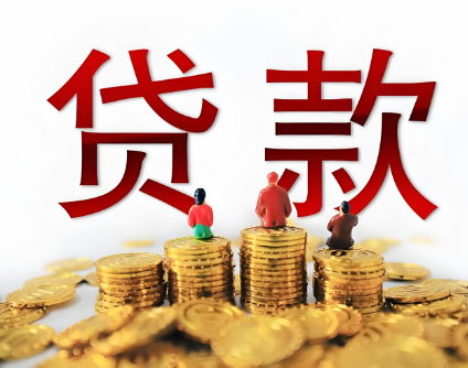 上海私人借钱周转应急-上海急用钱找我