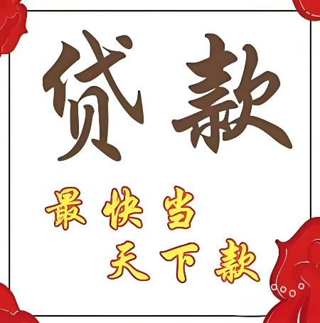 上海私人借款私放-上海私人短借钱-纯私人放款