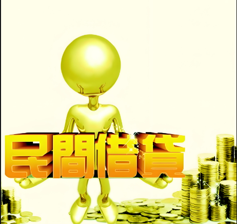 上海私人借钱-上海私人放款电话-短借应急周转
